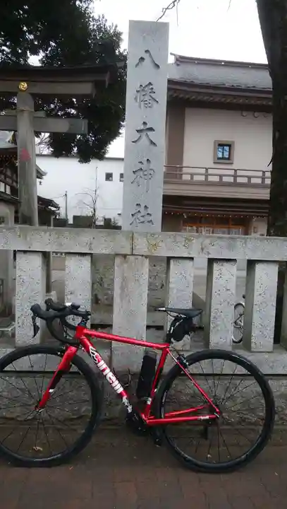 八幡大神社(東京都)