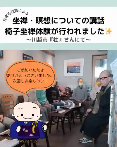 【公式】龍門院常楽寺（秩父札所十一番）(埼玉県)