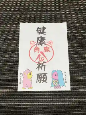 鹿角八坂神社の授与品その他