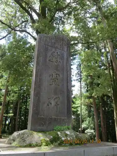宇奈己呂和気神社のその他建物