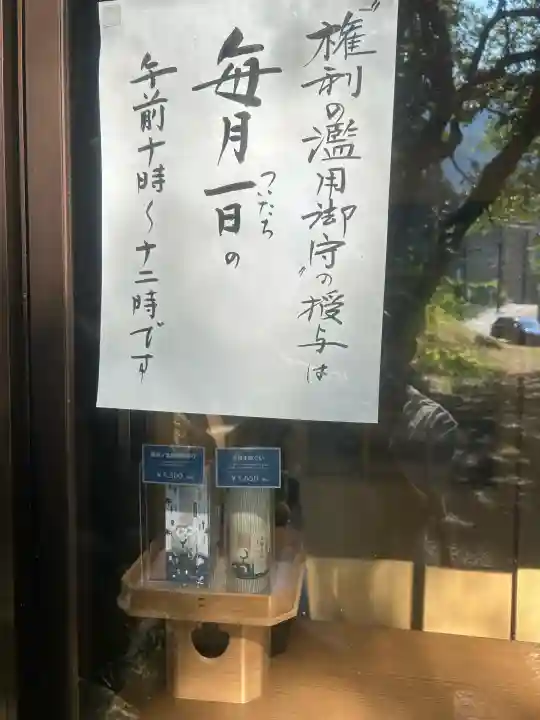 宇奈月神社の{uncategorized: "未分類", other: "その他", undefined: "問題あり", building: "その他建物", grave: "お墓", sacred_gate: "鳥居", guardian: "狛犬", statue: "像", buddha: "仏像", history: "歴史", nature: "自然", garden: "庭園", animal: "動物", pagoda: "塔", temizu: "手水舎", mountain_gate: "山門・神門", sanctuary: "本殿・本堂", subordinate: "末社・摂社", art: "芸術", scenery: "景色", jizo: "地蔵", ema: "絵馬", goshuin: "御朱印", omikuji: "おみくじ", items: "授与品その他", amulet: "お守り", goshuincho: "御朱印帳", eats: "食事", festival: "お祭り", votive_dance: "神楽", shichigosan: "七五三参", wedding: "結婚式", experience: "体験その他", initially: "初詣", around: "周辺", anti_infection: "感染症対策"}