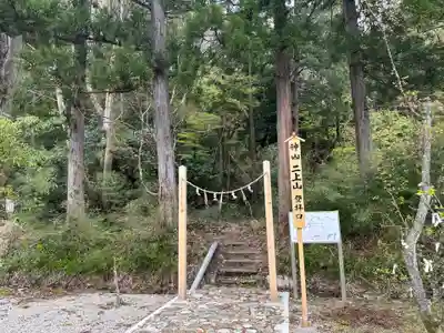 二上射水神社(富山県)
