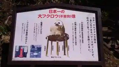 鷲子山上神社の歴史