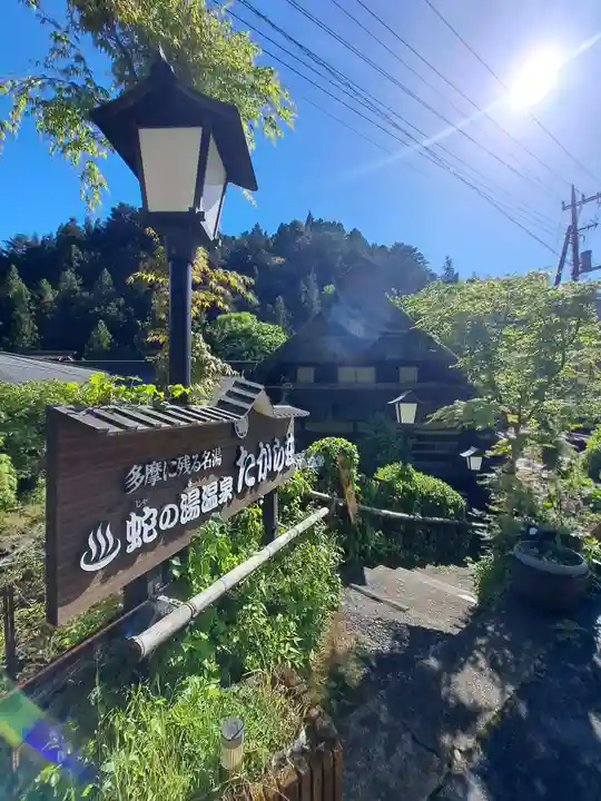 九頭龍神社(東京都)