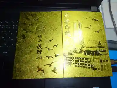 ゴールデン御朱印帳＾＾