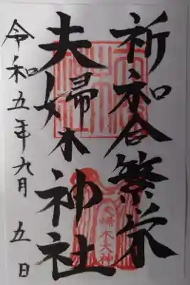 書き置き