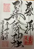 到津八幡神社(福岡県)