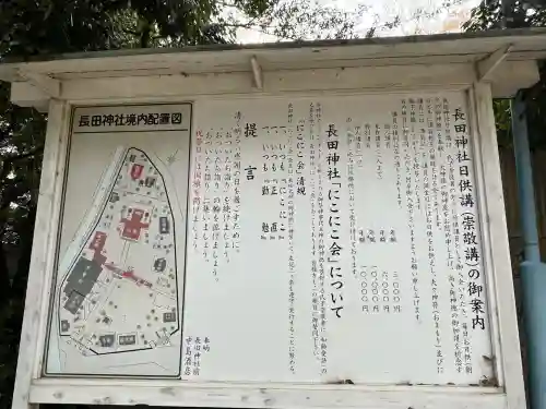 長田神社(兵庫県)