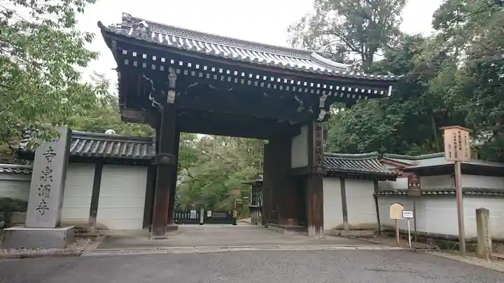 御寺 泉涌寺の山門・神門
