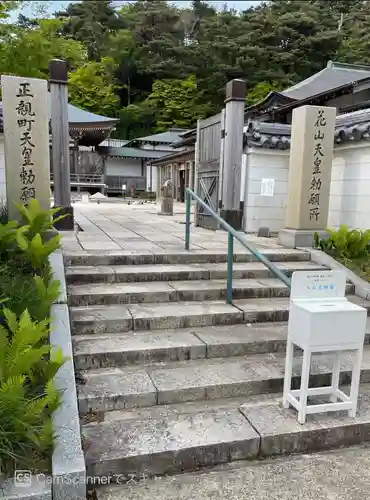 忉利天上寺のその他建物