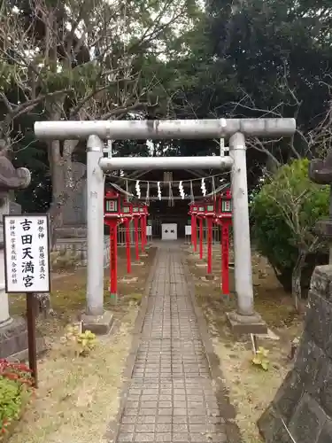 常陸第三宮　吉田神社の鳥居