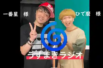 白狐山光星寺(山形県)