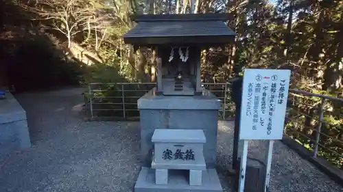 猿田彦三河神社(愛知県)