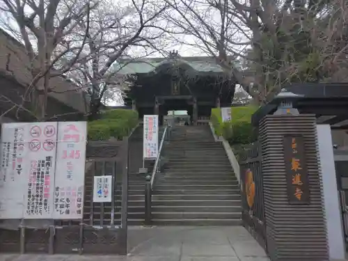 乗蓮寺(東京都)