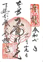 成田山新勝寺(千葉県)