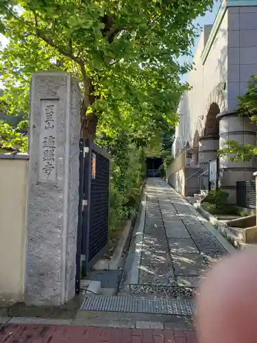 遍照寺のその他建物