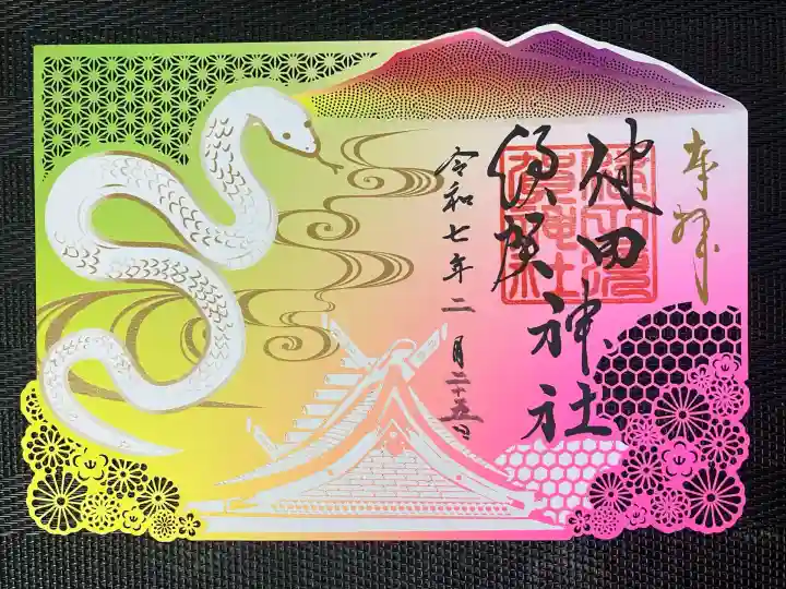 健田須賀神社(茨城県)