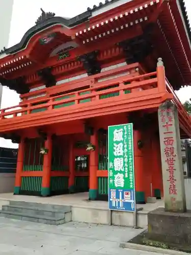 飯沼山 圓福寺の山門