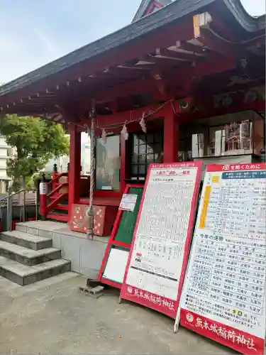熊本城稲荷神社(熊本県)