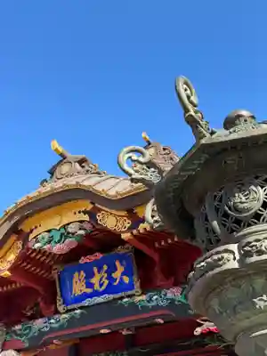 大杉神社の御朱印