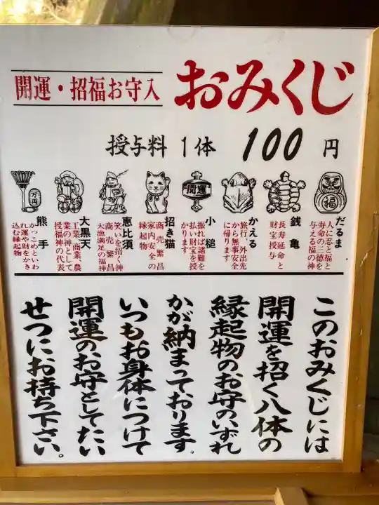 大正寺(中野不動尊)(福島県)