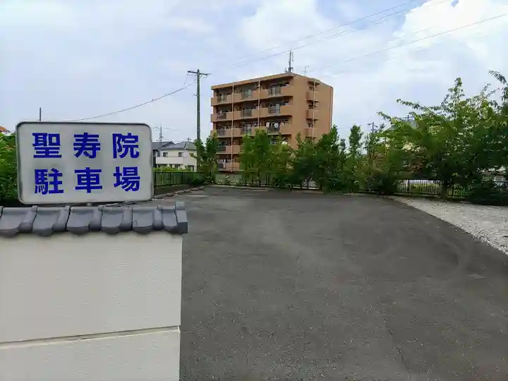聖寿院のその他建物