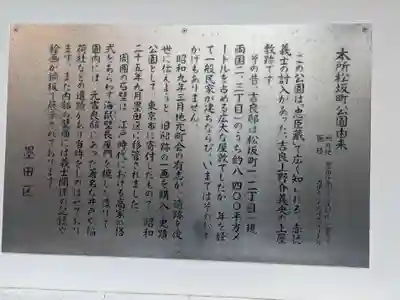 松坂稲荷大明神(東京都)