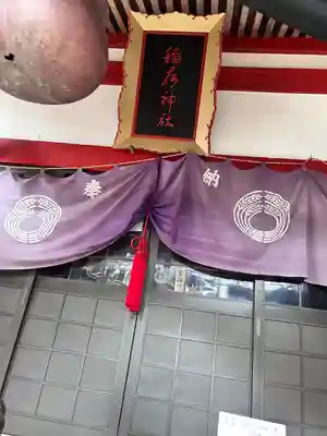 上湯川稲荷神社(北海道)