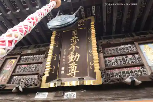 南谷寺(東京都)