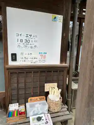 香福寺(神奈川県)