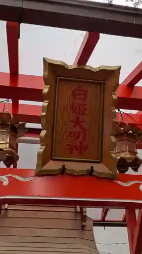 阿部野神社(大阪府)