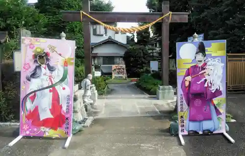 水宮神社の鳥居