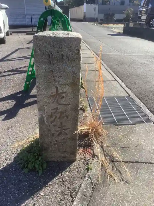 傳宗院(愛知県)