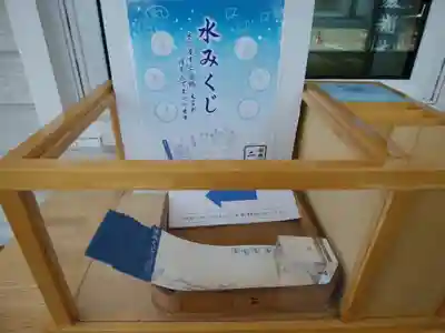 発寒神社のおみくじ