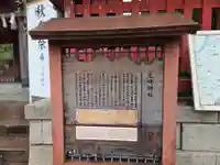 尾崎神社(石川県)