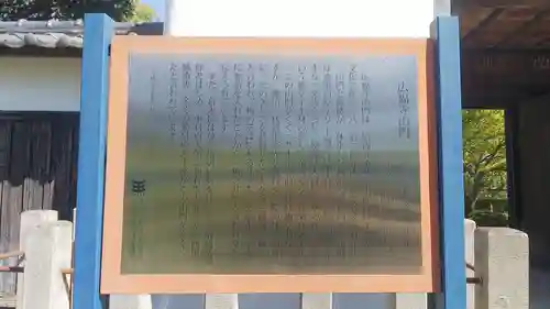 廣福寺の歴史