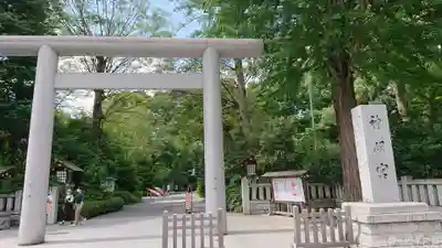 阿佐ヶ谷神明宮の鳥居