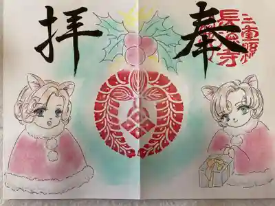 限定御朱印「狛犬」