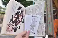 八坂寺の御朱印