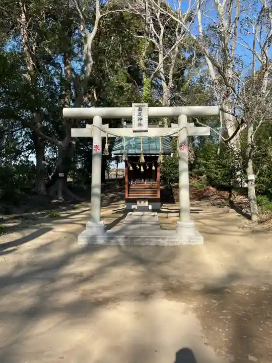 面足神社の{uncategorized: "未分類", other: "その他", undefined: "問題あり", building: "その他建物", grave: "お墓", sacred_gate: "鳥居", guardian: "狛犬", statue: "像", buddha: "仏像", history: "歴史", nature: "自然", garden: "庭園", animal: "動物", pagoda: "塔", temizu: "手水舎", mountain_gate: "山門・神門", sanctuary: "本殿・本堂", subordinate: "末社・摂社", art: "芸術", scenery: "景色", jizo: "地蔵", ema: "絵馬", goshuin: "御朱印", omikuji: "おみくじ", items: "授与品その他", amulet: "お守り", goshuincho: "御朱印帳", eats: "食事", festival: "お祭り", votive_dance: "神楽", shichigosan: "七五三参", wedding: "結婚式", experience: "体験その他", initially: "初詣", around: "周辺", anti_infection: "感染症対策"}