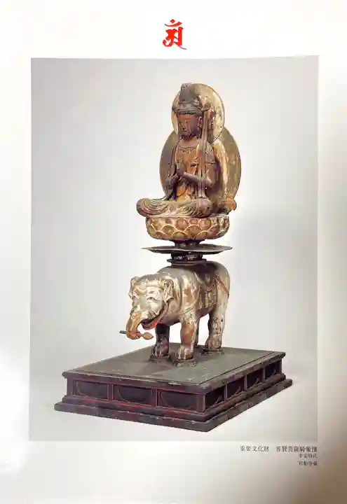 岩船寺(京都府)