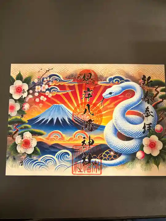 根岸八幡神社(神奈川県)