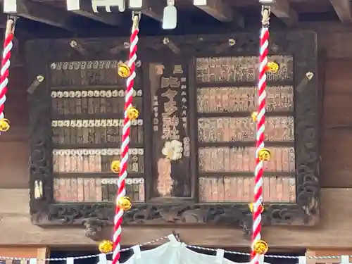 比々多神社のその他建物