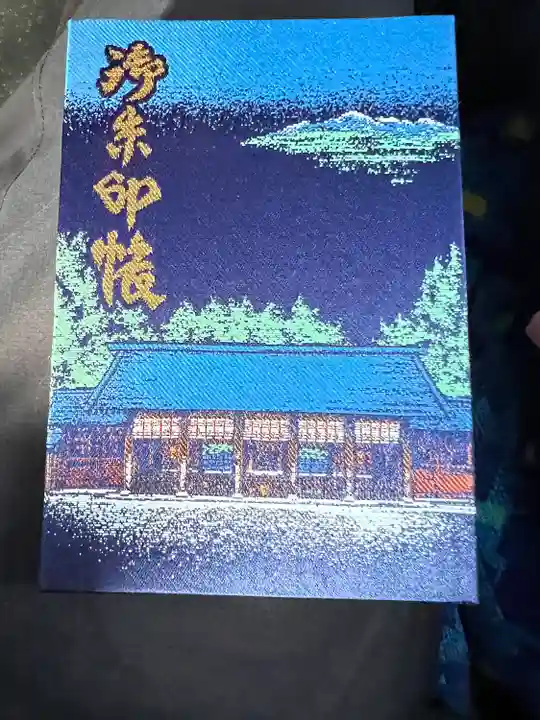 身曾岐神社(山梨県)