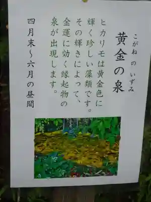 白笹稲荷神社の歴史
