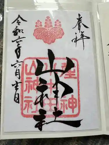 山神社(宮城県)