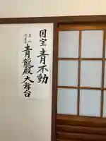 青蓮院門跡のその他建物