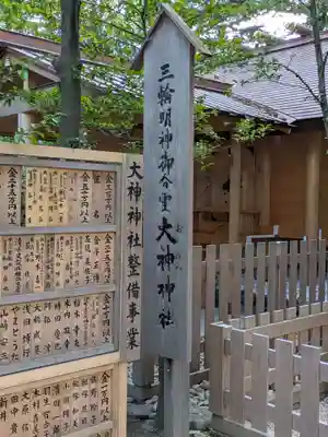 伊勢山皇大神宮(神奈川県)