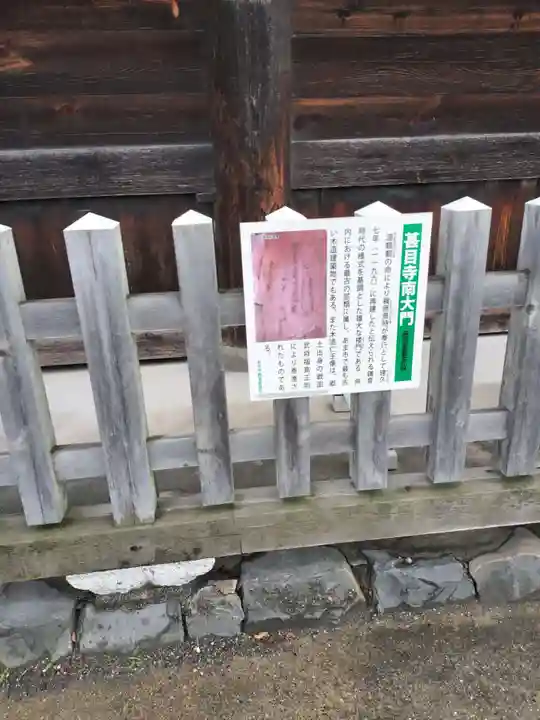 甚目寺(愛知県)