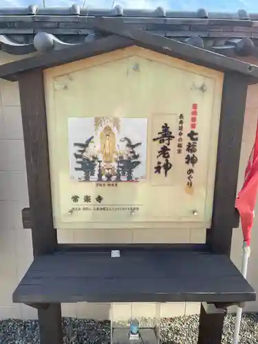 常楽寺のその他建物